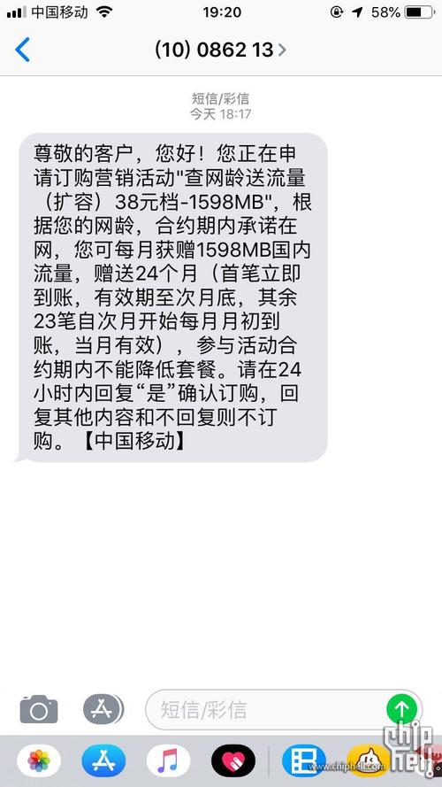 移动卡测网龄领流量