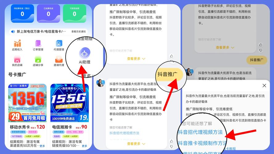 流量卡后台登录