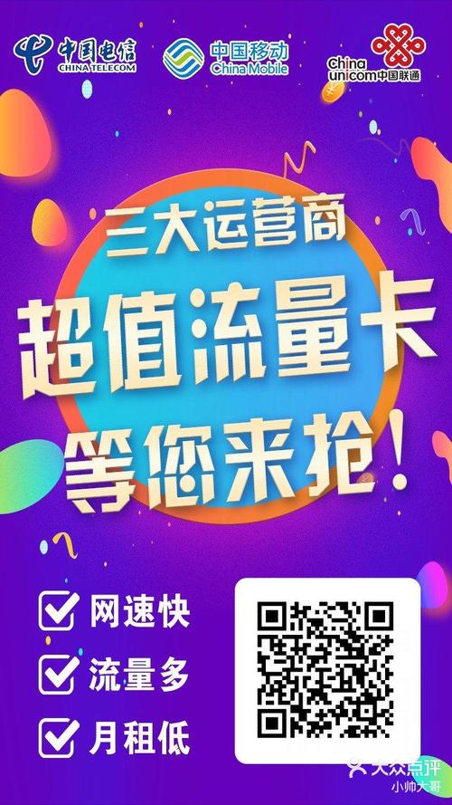 用什么形容高流量卡