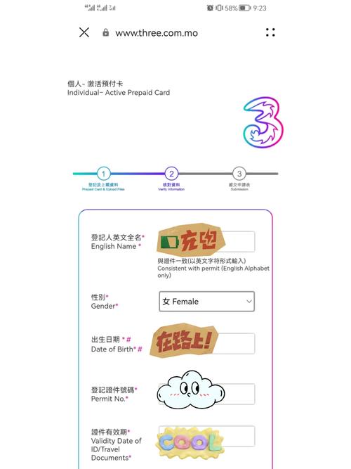 澳门不买流量卡