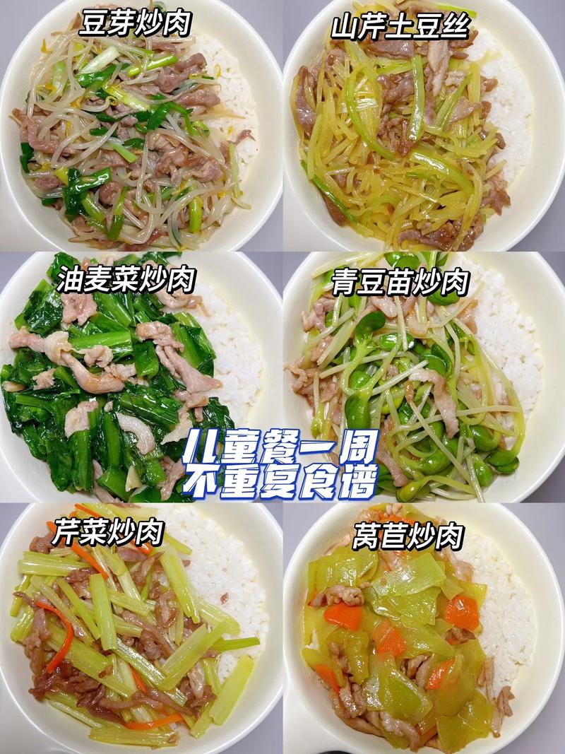 抖音小朋友喜欢吃什么菜