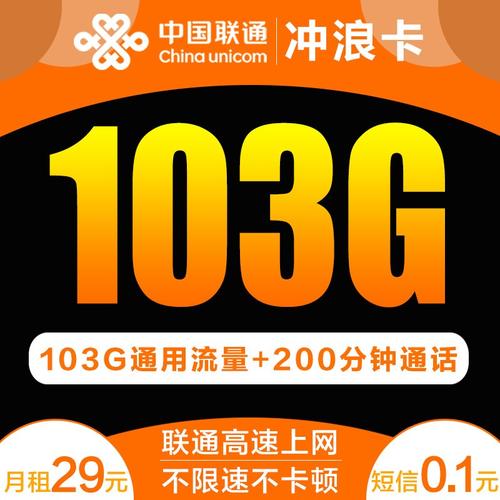 打击纯流量卡