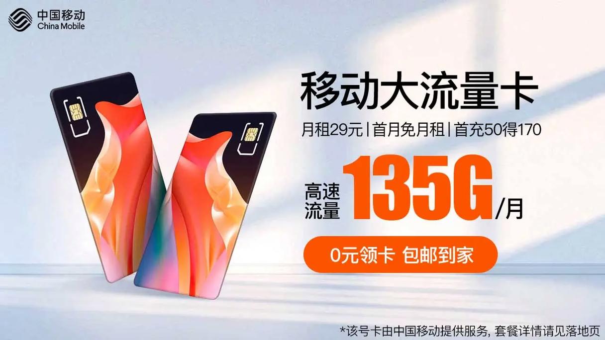 流量卡限量领取