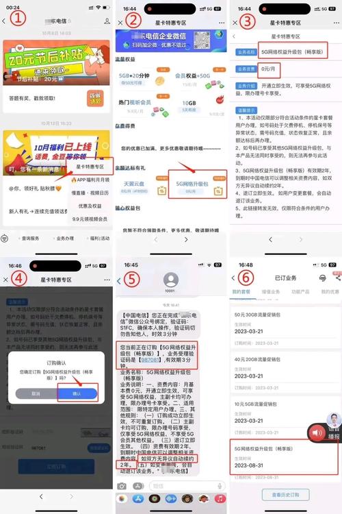 电信流量卡合约怎么取消
