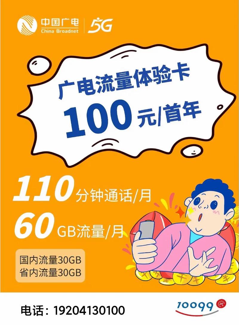 小鱼卡充值流量