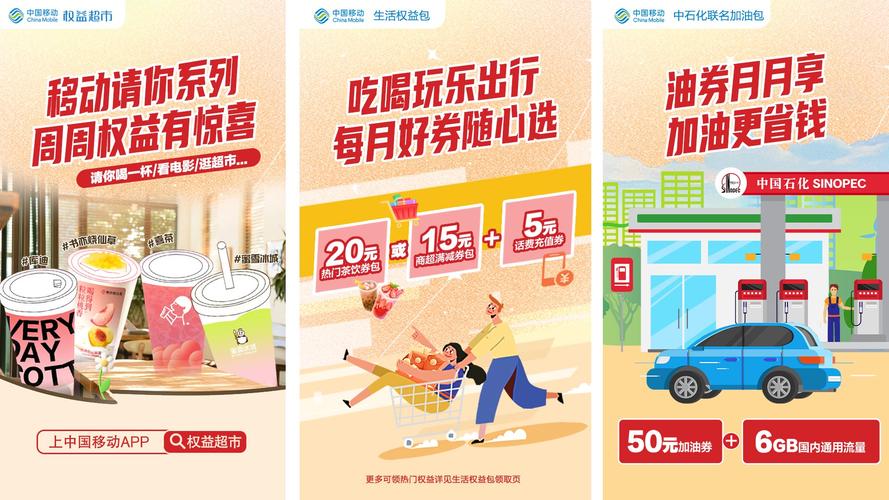 福建全球通跨省流量卡