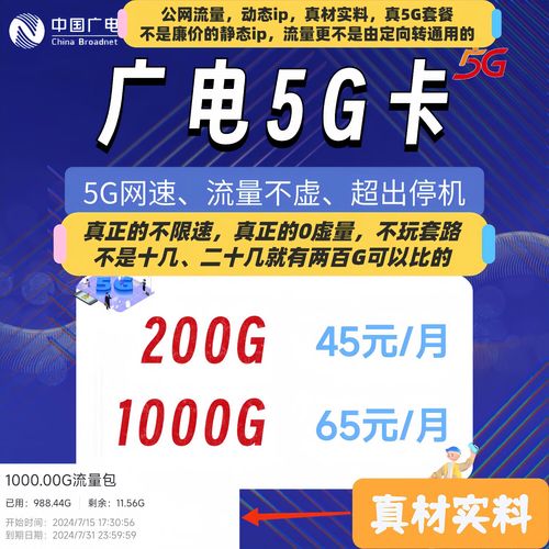 不虚高流量卡