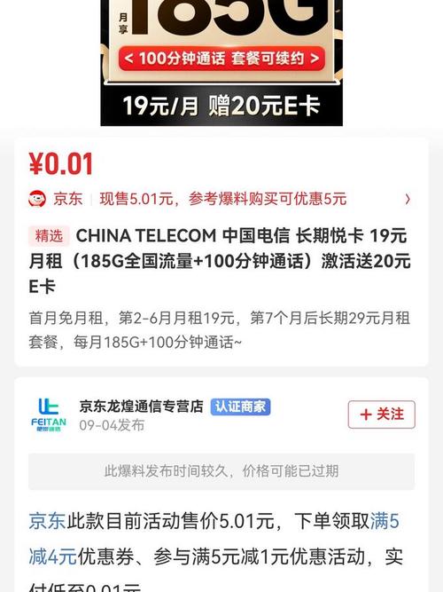 电信流量卡领了不激活