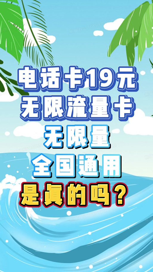 流量卡可以不换号码吗
