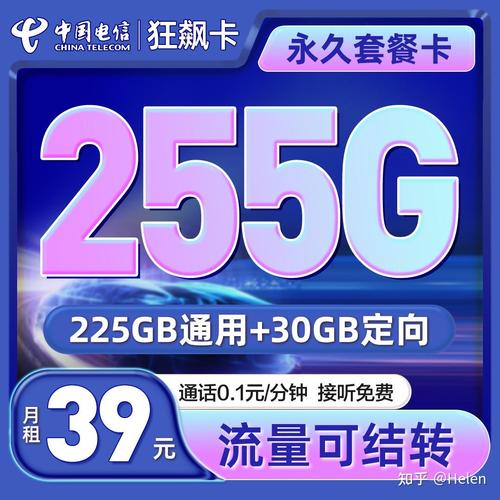 邢台流量卡批发