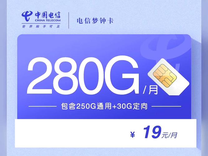 红安电信流量卡