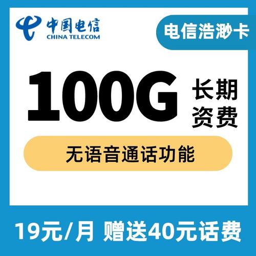 沧海系列流量卡