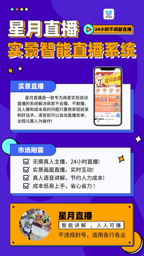 无人直播怎么打造流量卡