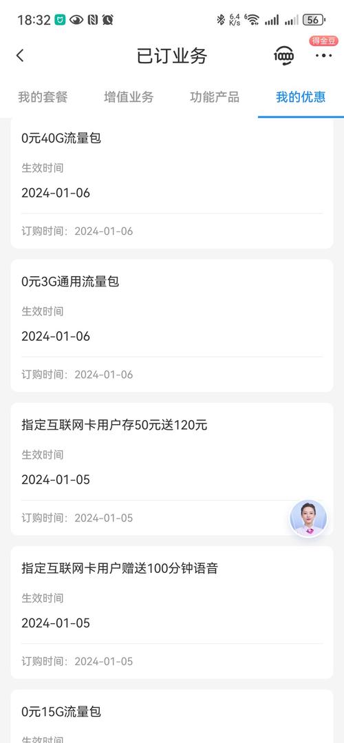 流量卡怎样拍照实名