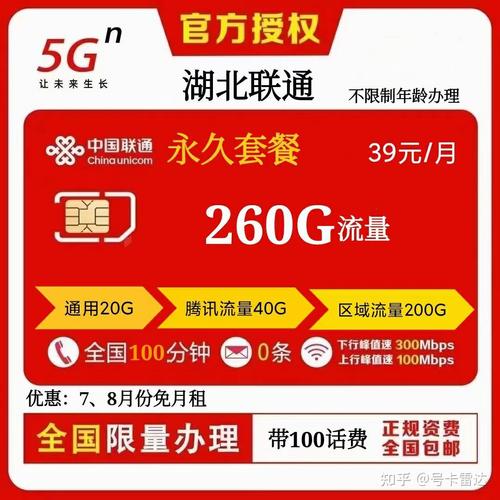 湖北拉流量卡