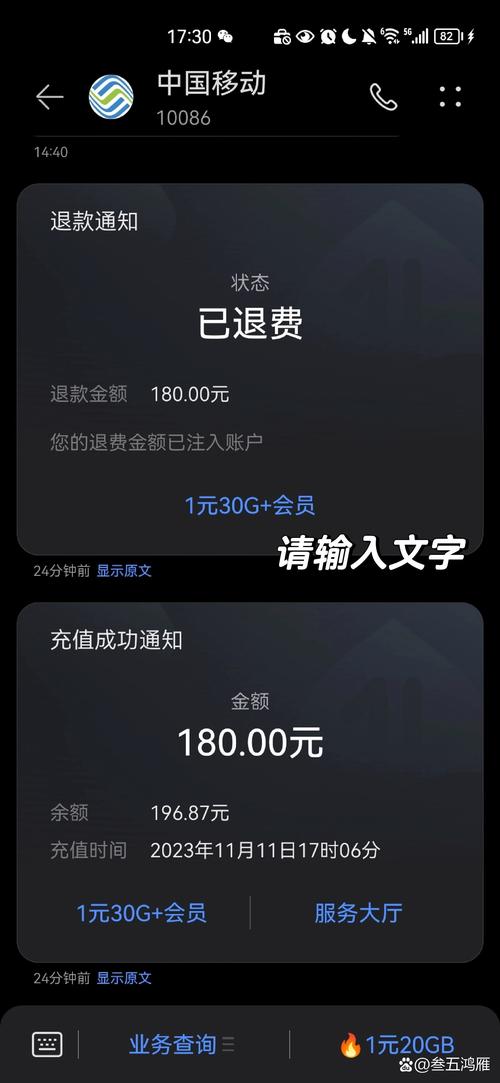 纯流量卡如何能退款