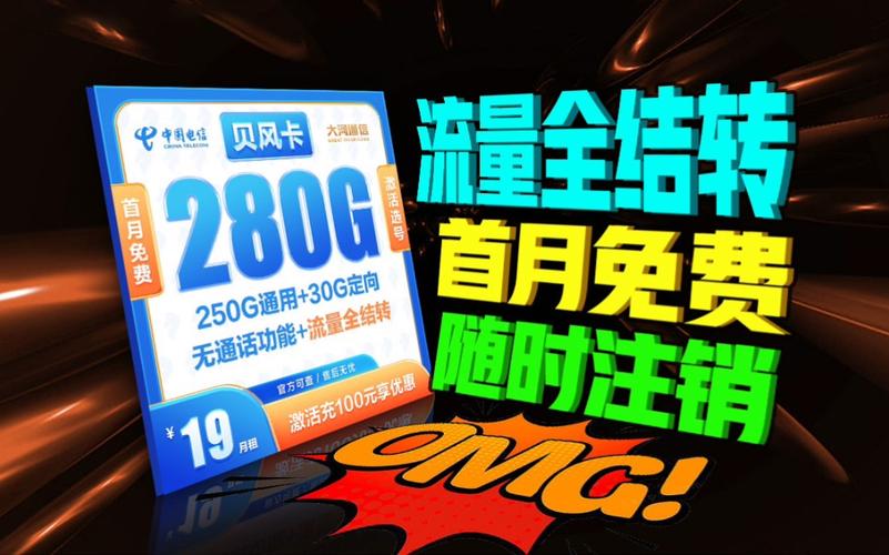 副卡升级流量