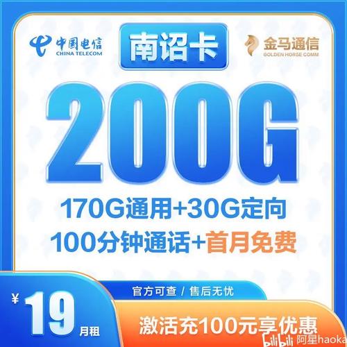 精选超值流量卡