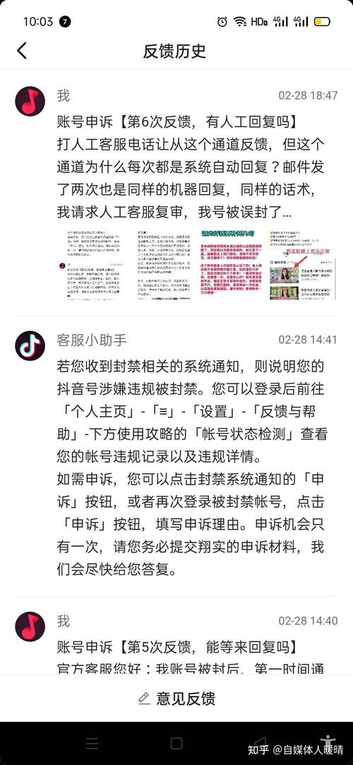 抖音草稿箱封禁什么意思