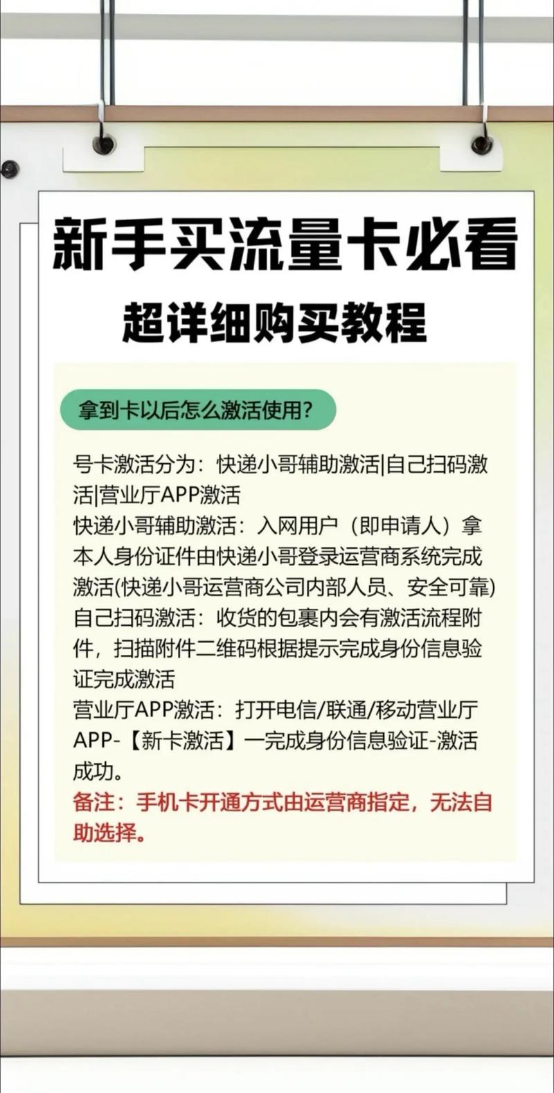 上海纯流量卡办理条件