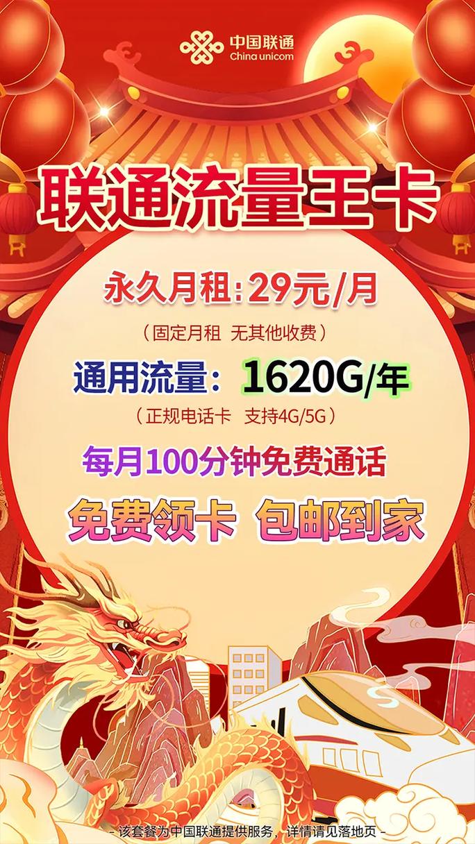 抖音流量卡免费使用吗