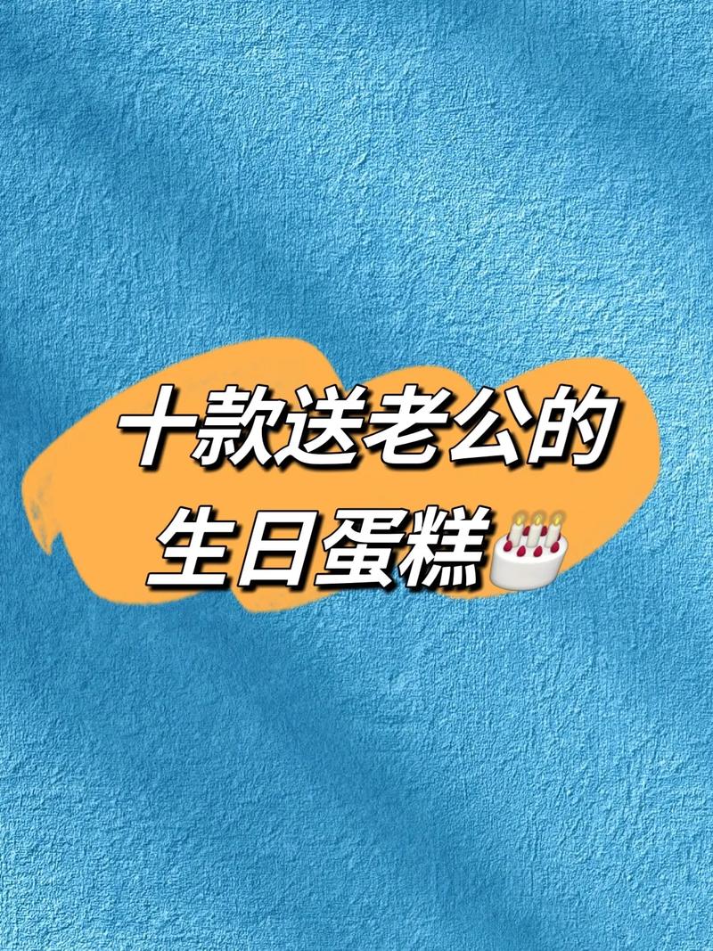 抖音上生日蛋糕是什么梗