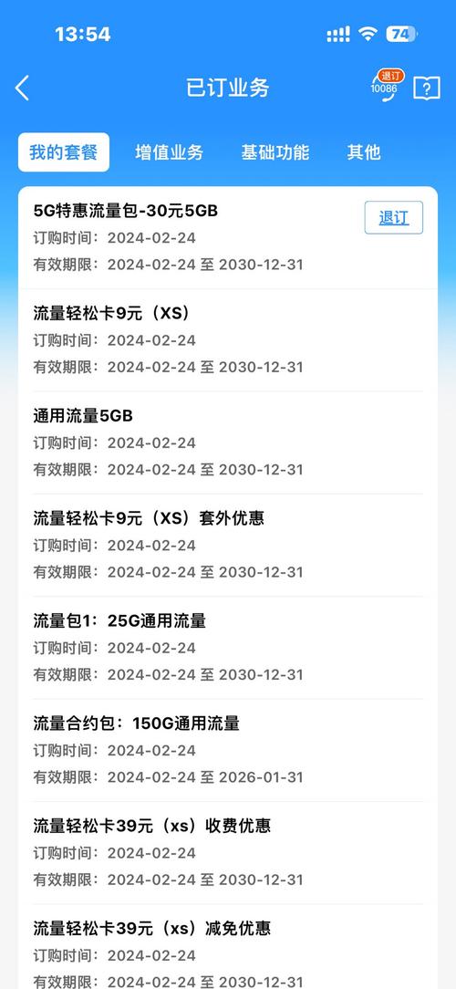 苹果手机的漫游流量卡