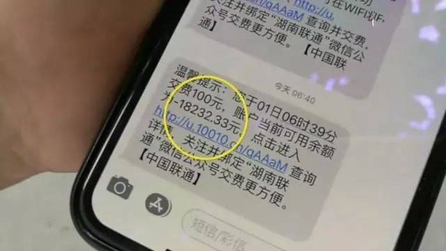 流量卡显示欠费没有网