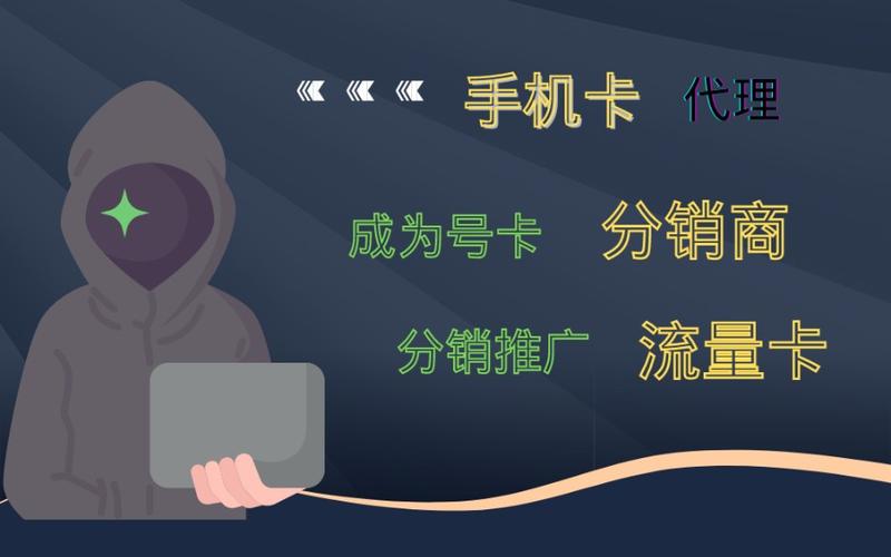 做流量卡需要代理吗吗
