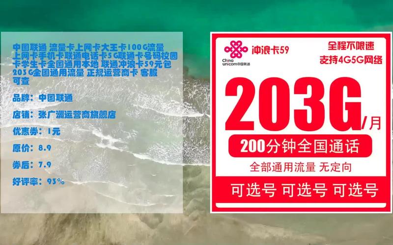 联通大王卡打游戏流量