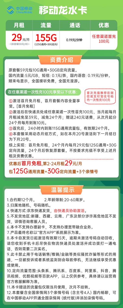 移动卡怎么走流量套餐