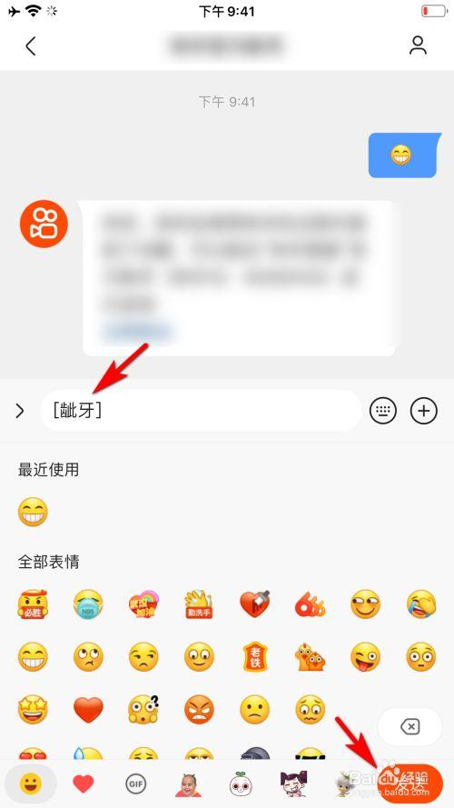 快手怎么发才会