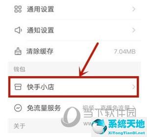 快手怎么修改商品