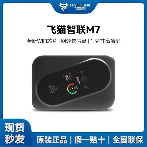 飞猫智联流量卡好
