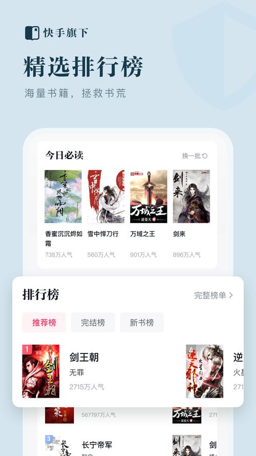 怎么退出快手小说