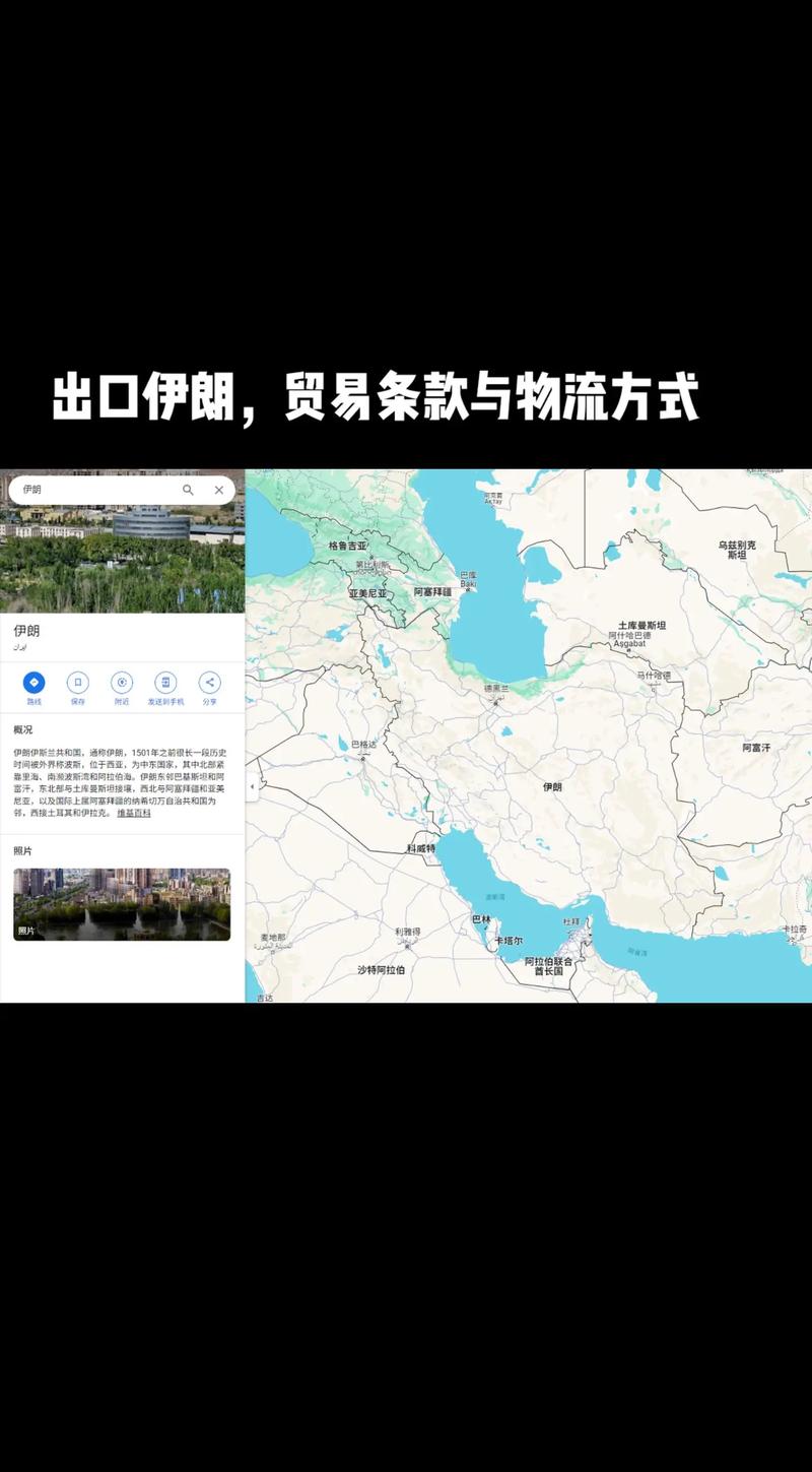 伊朗手机卡查询流量方式