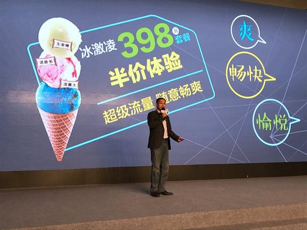 联通无限流量卡冰淇淋