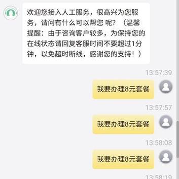 联通大王卡怎样关闭流量