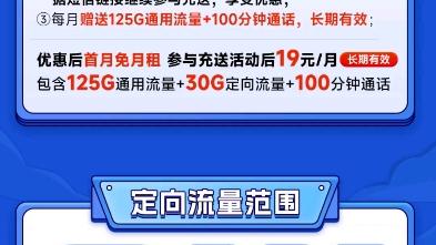 电信卡可以在哪买流量