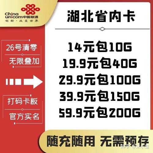 湖北拉流量卡