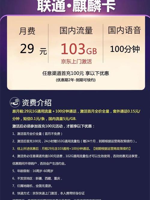麒麟卡流量查询
