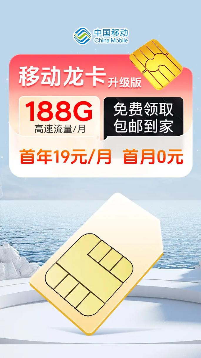 沈阳移动流量日租卡
