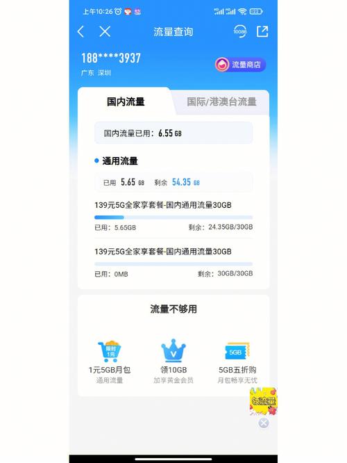 流量卡显示欠费没有网