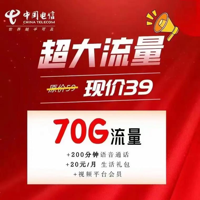 燕郊电信流量卡