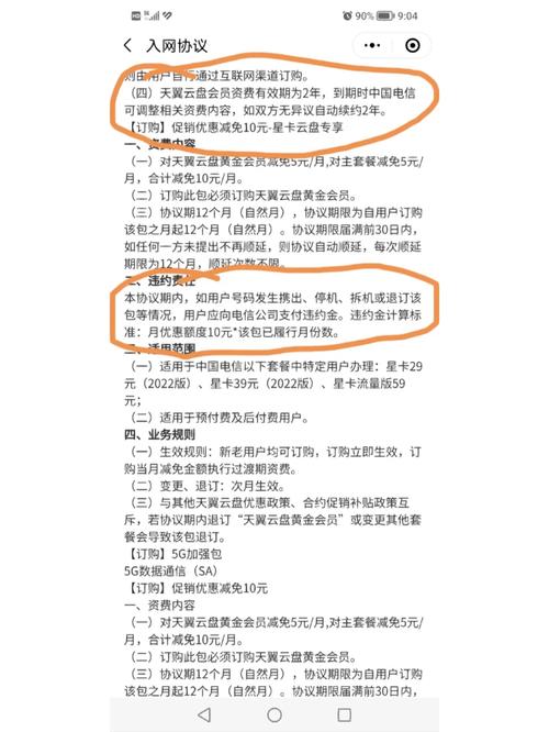 流量卡的余额怎么用