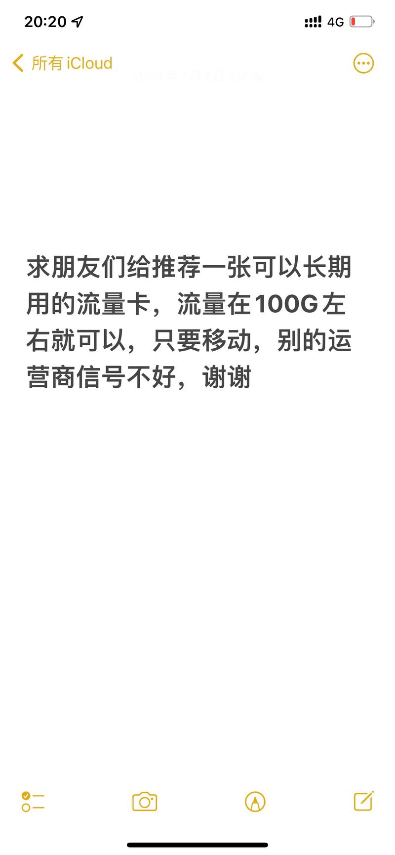 什么流量卡不屏蔽信号网