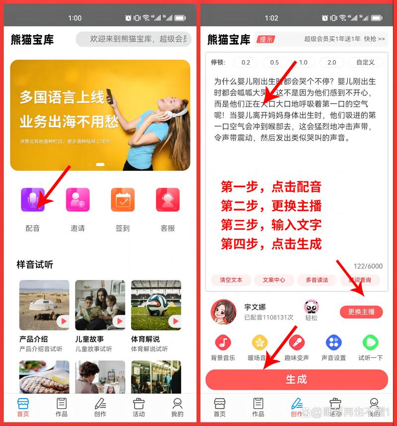 怎么加入快手配音