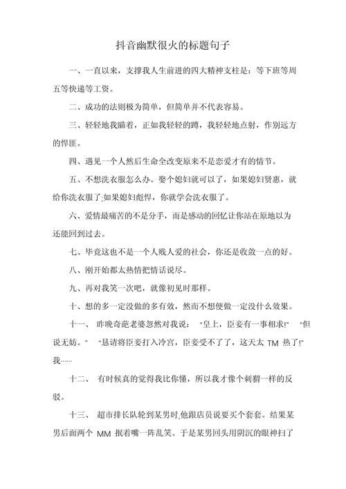 抖音比较火的浅什么意思