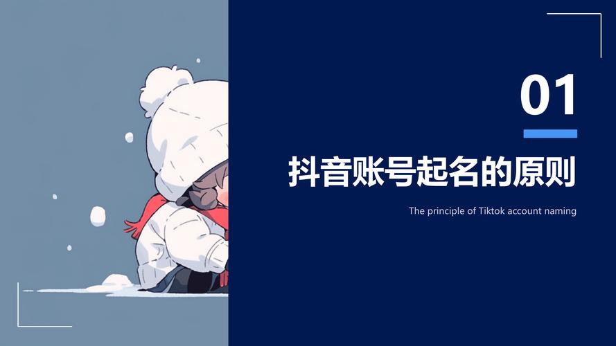 什么样才能做好抖音账号