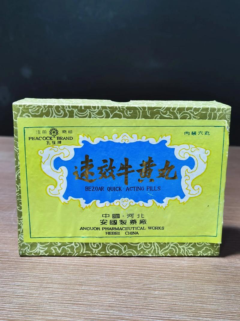 抖音里吃的药丸子叫什么